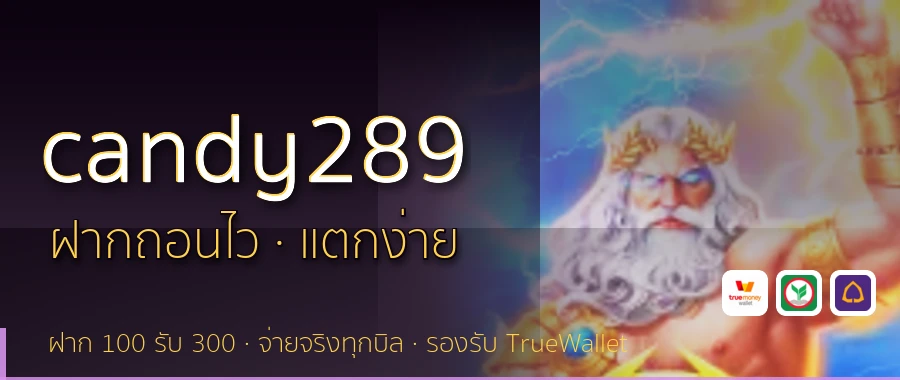 candy289